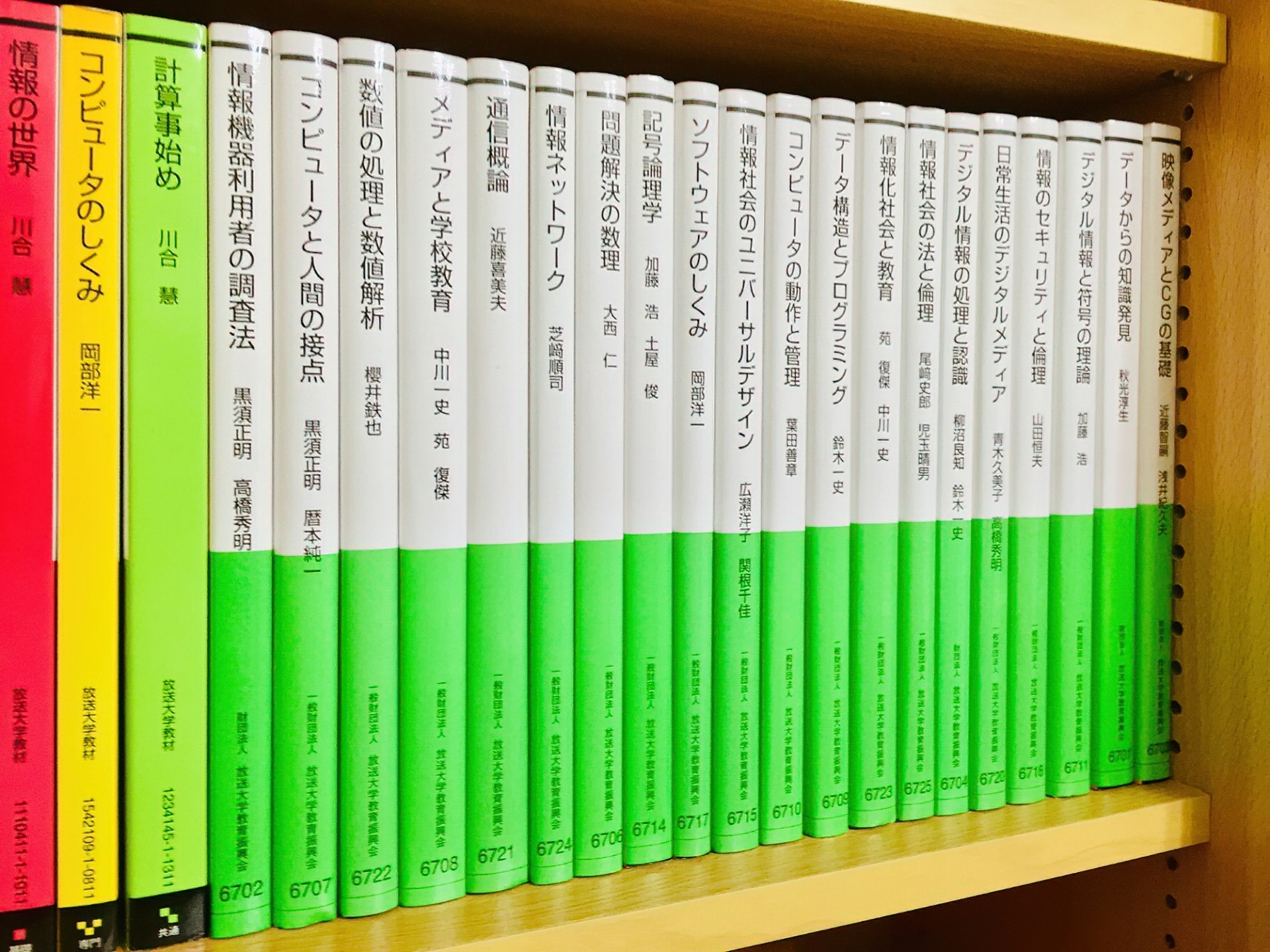 本棚の放送大学印刷教材